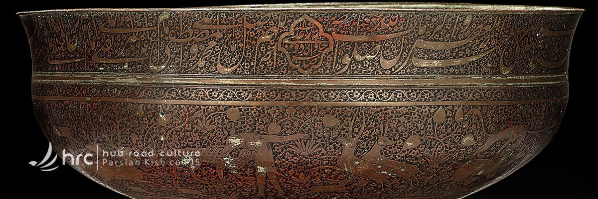 Iranian Metalwork