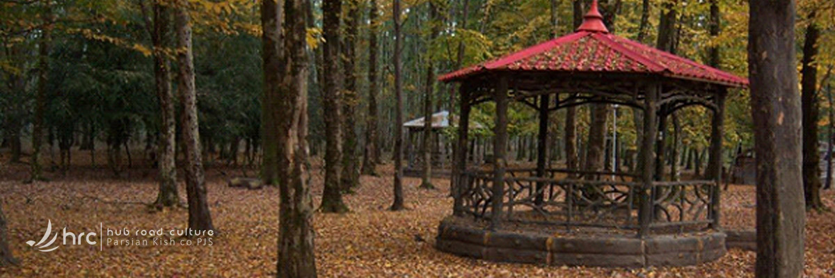 Gisoom Forest Park